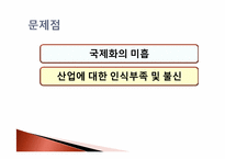 식품유통마케팅-프랜차이즈사업 현황 및 성공방안-20
