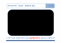 [광고학개론] 국내외 우수광고 사례-8