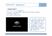 [광고학개론] 국내외 우수광고 사례-10