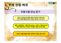 현대백화점의 경쟁력 강화 방안-`전통`과`현대`의 만남-4