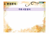 현대백화점의 경쟁력 강화 방안-`전통`과`현대`의 만남-7