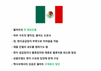 [경영혁신] 기업 국제화의 동기(월마트 한국시장 진출 실패 사례)-14