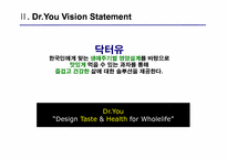 오리온 닥터유 분석 및 마케팅 전략-7