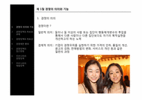 제8장 경제정책-3