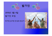 [경영학] 주식회사의 설립 과정-6