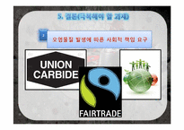 [경영학원론]경쟁전략분석(홍진크라운HJC)-14