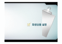 [한국경제의이해] 키코(KIKO)를 통해 바라본 한국경제-중소기업과 환해지 파생상품을 중심으로-5