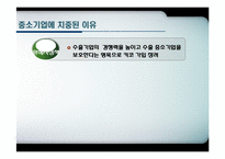 [한국경제의이해] 키코(KIKO)를 통해 바라본 한국경제-중소기업과 환해지 파생상품을 중심으로-14
