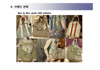 잡화 브랜드 런칭을 위한 디자인 전략-15