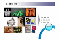 잡화 브랜드 런칭을 위한 디자인 전략-20
