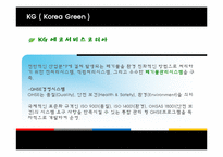 [경영윤리] 환경윤리 사례(Korea Green, 현대오일뱅크)-9