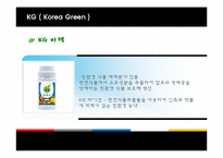 [경영윤리] 환경윤리 사례(Korea Green, 현대오일뱅크)-10