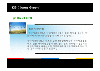 [경영윤리] 환경윤리 사례(Korea Green, 현대오일뱅크)-11