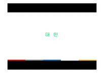 [경영윤리] 환경윤리 사례(Korea Green, 현대오일뱅크)-18