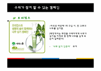 [경영윤리] 환경윤리 사례(Korea Green, 현대오일뱅크)-20