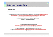 성공사례를 통해 살펴본 SCM(CCKBC, Smart)-4
