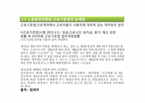 제14장 사회정책-9