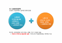 제14장 사회정책-16