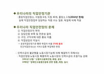 제14장 사회정책-17