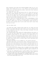[고대사] 마애불의 기원과 전파-2
