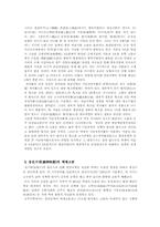 [고대사] 백제고분-3