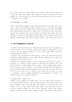 [고대사] 백제고분-5