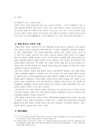 [고대사] 백제고분-6