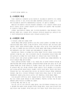 [사회문제] 스와핑에 대해서-2