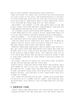 [사회문제] 스와핑에 대해서-3