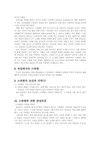 [사회문제] 스와핑에 대해서-4