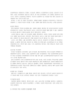 [사회학] 동성애에 대해서-3