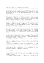 [사회학] 동성애에 대해서-5