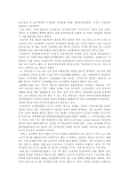 [사회학] 동성애에 대해서-6
