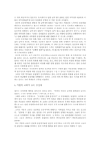 [사회학] 동성애에 대해서-7