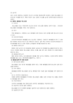 [청소년문제] 청소년 음란물중독-2