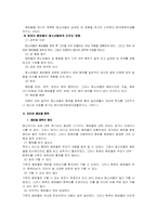 [청소년문제] 청소년 음란물중독-3