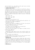 [청소년문제] 청소년 음란물중독-4