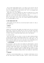 [청소년문제] 청소년 음란물중독-5