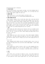 [청소년문제] 청소년 음란물중독-6