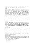 [청소년문제] 청소년 음란물중독-7