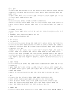 피임법 레포트-7