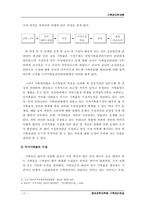 [기록관리학]국가기록물관리의 현실-3