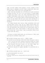 [기록관리학]국가기록물관리의 현실-4