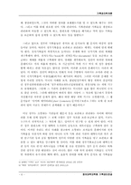 [기록관리학]국가기록물관리의 현실-6