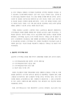 [기록관리학]국가기록물관리의 현실-7