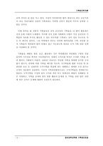 [기록관리학]국가기록물관리의 현실-9