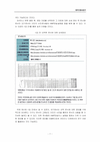 [기록관리학]고문서 디지털 서비스 활용에 관한 연구-7