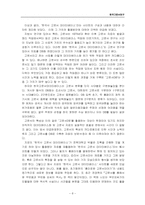 [기록관리학]고문서 디지털 서비스 활용에 관한 연구-8