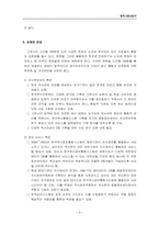 [기록관리학]고문서 디지털 서비스 활용에 관한 연구-9