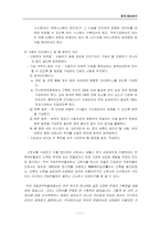 [기록관리학]고문서 디지털 서비스 활용에 관한 연구-11